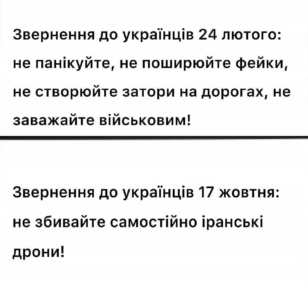Новини Хмельницького - фото з “Шахіди”, блекаут, нікчемні росіяни і Маск: добірка свіжих мемів про війну