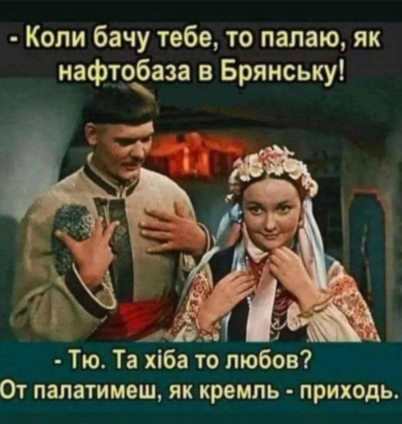 Новини Хмельницького - фото з “Шахіди”, блекаут, нікчемні росіяни і Маск: добірка свіжих мемів про війну