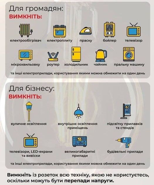 Новини Хмельницького - фото з На Шепетівщині без електрики сидить 20% абонентів, — ОВА
