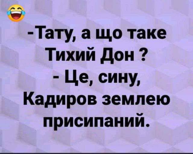 Новини Хмельницького - фото з “Шахіди”, блекаут, нікчемні росіяни і Маск: добірка свіжих мемів про війну