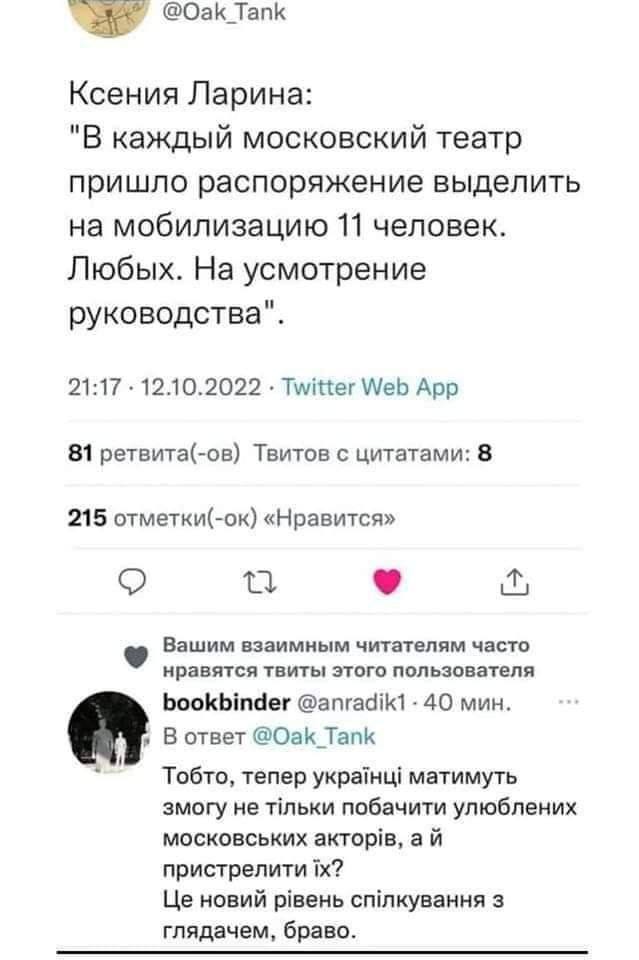 Новини Хмельницького - фото з “Шахіди”, блекаут, нікчемні росіяни і Маск: добірка свіжих мемів про війну