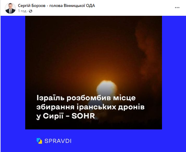 Новини Козятина - фото з Ізраїль розбомбив місце збирання іранських дронів у Сирії – SOHR