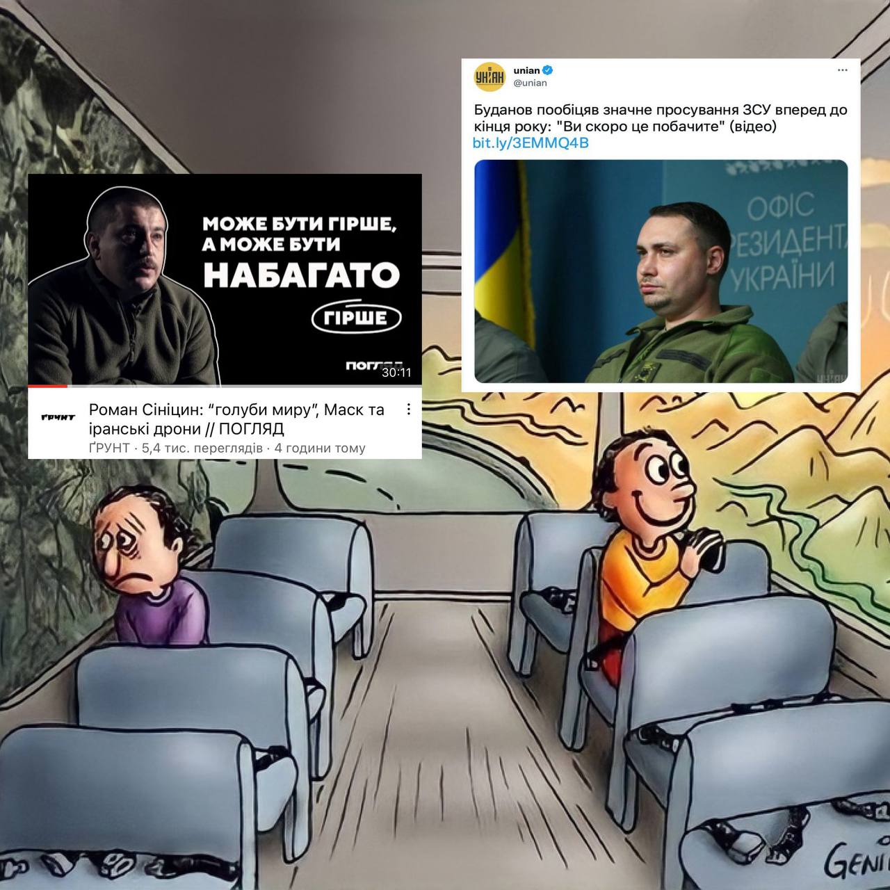 Новини Хмельницького - фото з “Шахіди”, блекаут, нікчемні росіяни і Маск: добірка свіжих мемів про війну