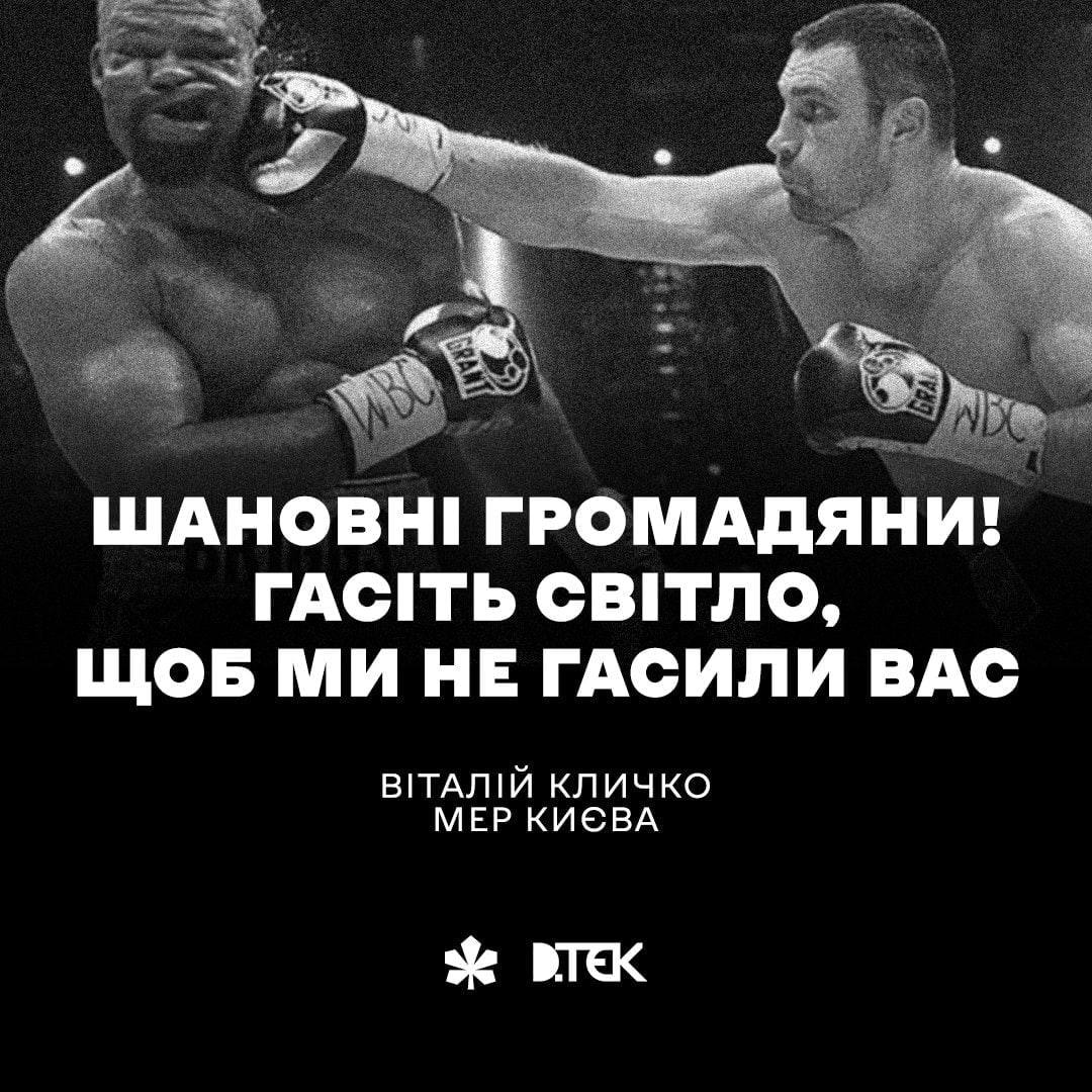 Новини Хмельницького - фото з “Шахіди”, блекаут, нікчемні росіяни і Маск: добірка свіжих мемів про війну