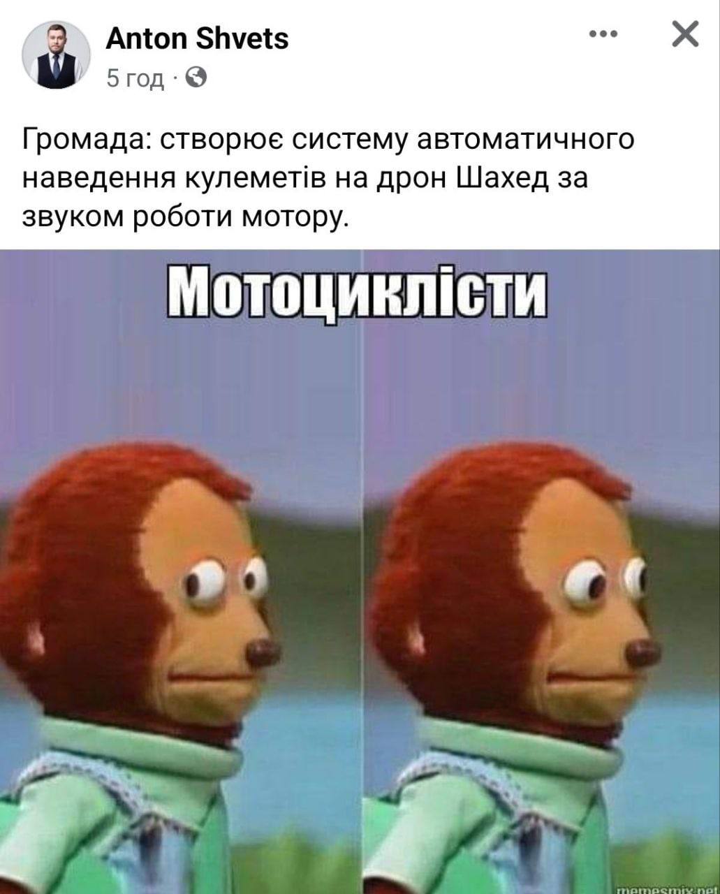 Новини Хмельницького - фото з “Шахіди”, блекаут, нікчемні росіяни і Маск: добірка свіжих мемів про війну