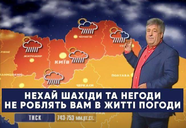 Новини Хмельницького - фото з “Шахіди”, блекаут, нікчемні росіяни і Маск: добірка свіжих мемів про війну