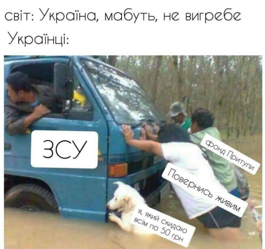 Новини Хмельницького - фото з “Шахіди”, блекаут, нікчемні росіяни і Маск: добірка свіжих мемів про війну