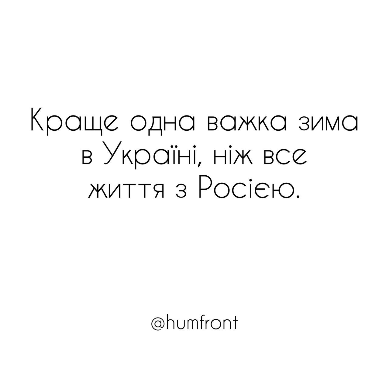 Новини Хмельницького - фото з “Шахіди”, блекаут, нікчемні росіяни і Маск: добірка свіжих мемів про війну