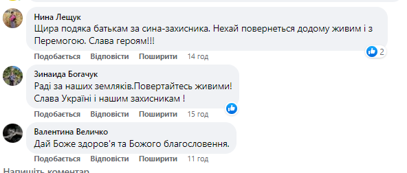 Новини Козятина - фото з «Бездоганне виконання військових завдань»: глухівчанину Андрію Буханевичу вручили подяку