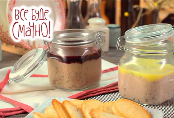 Новини Тернополя - фото з П'ять рецептів паштетів на будь-який смак