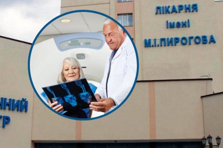 У «пироговці» більше не проводять МРТ досліджень. Чому так і які альтернативи мають вінничани?