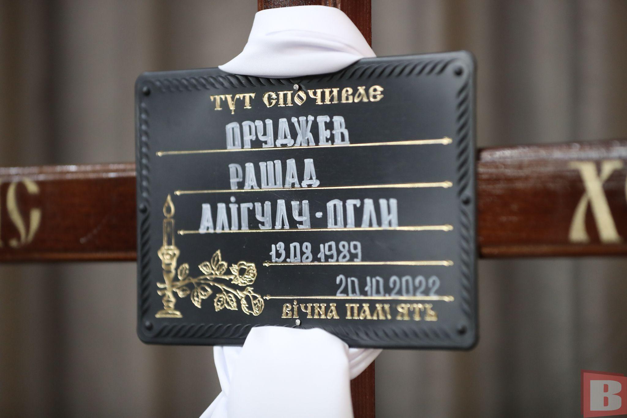 Новини Хмельницького - фото з «Помер за рідну нашу Україну». У Хмельницькому попрощалися з загиблим військовим Рашадом Оруджевим