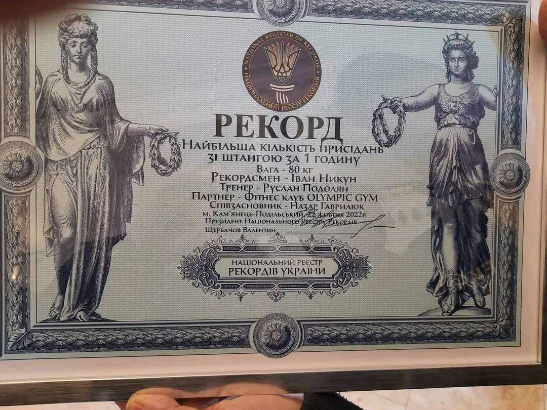 Новини Вінниці - фото з Штангіст з Кирнасівки побив світовий рекорд. Перекрив попереднє досягнення росіянина