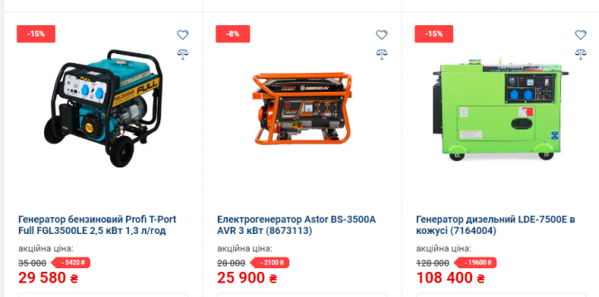 Новини Хмельницького - фото з Де взяти генератори у Хмельницькому: деталі і ціни