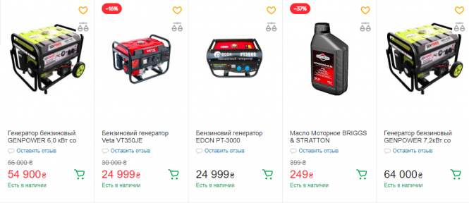 Новини Хмельницького - фото з Де взяти генератори у Хмельницькому: деталі і ціни