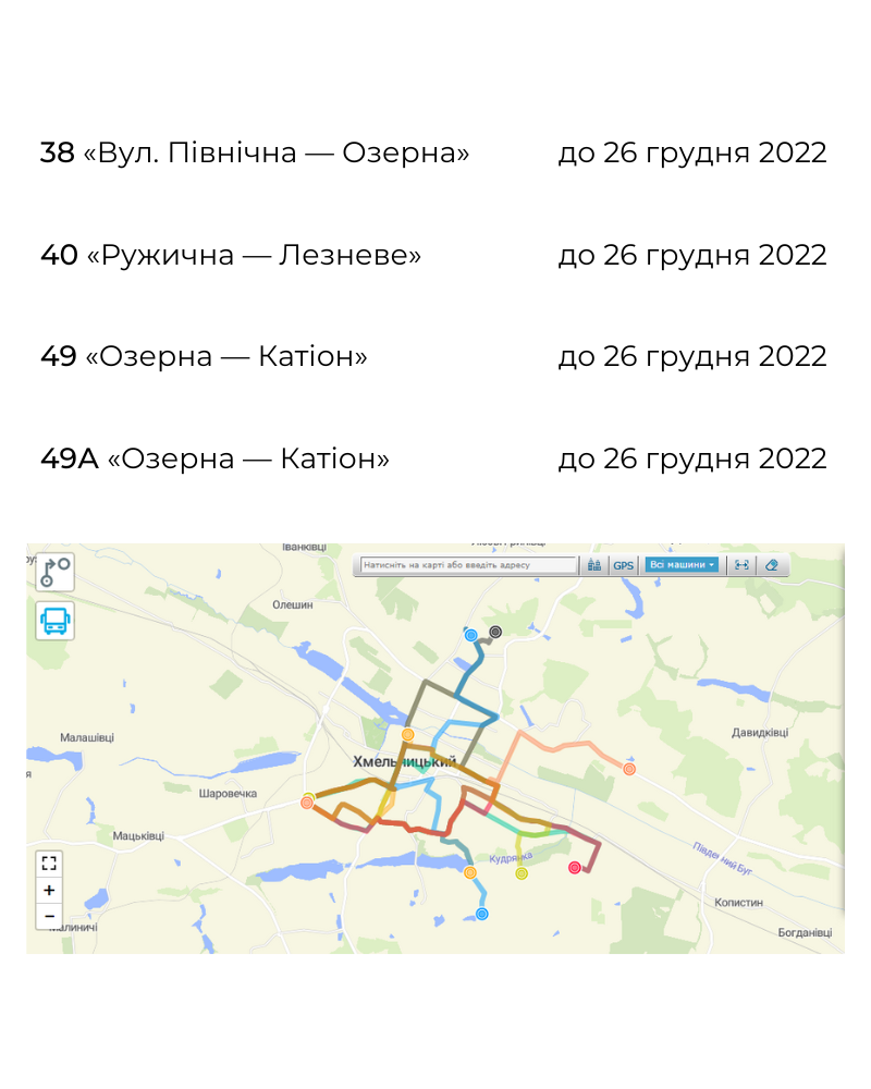 Новини Хмельницького - фото з Хто обслуговує автобусні маршрути у Хмельницькому (ІНФОГРАФІКА)