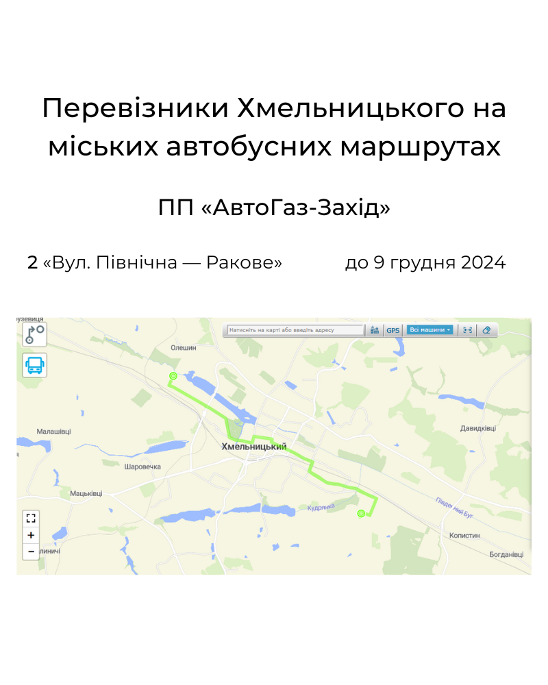 Новини Хмельницького - фото з Хто обслуговує автобусні маршрути у Хмельницькому (ІНФОГРАФІКА)