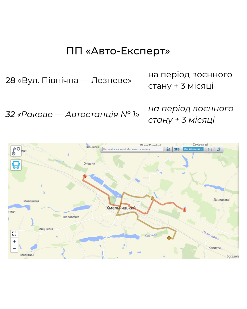 Новини Хмельницького - фото з Хто обслуговує автобусні маршрути у Хмельницькому (ІНФОГРАФІКА)