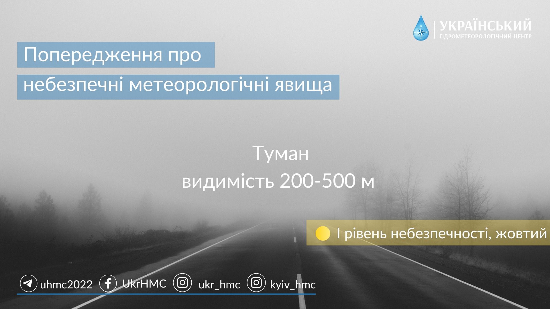 Новини Козятина - фото з Туман, мряка, але тепло: про погоду на четвер, 27 жовтня