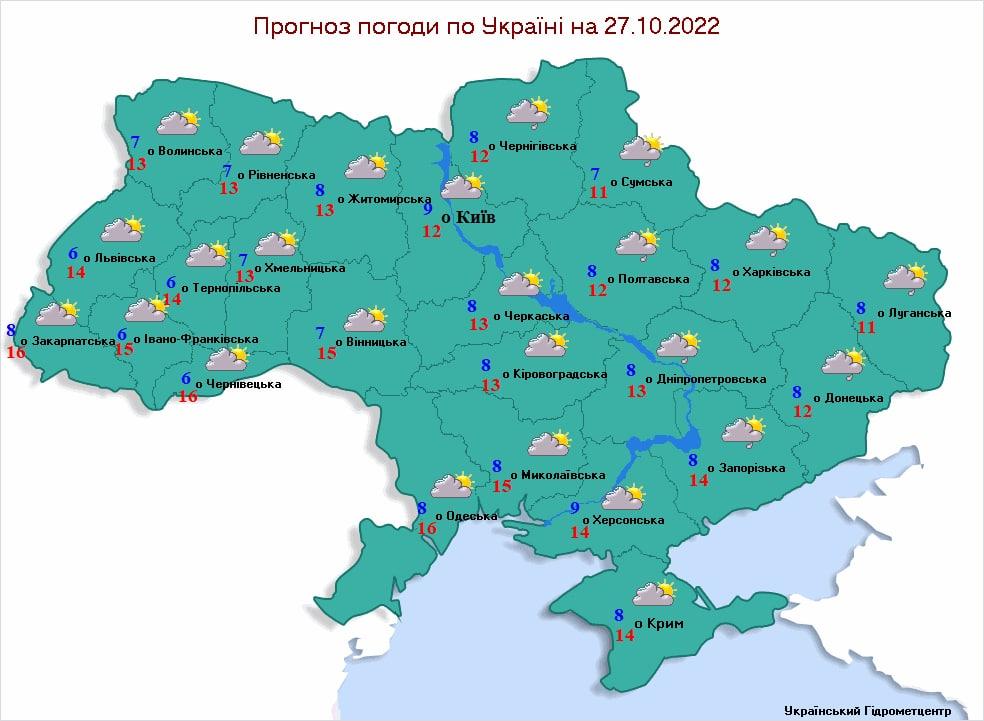 Новини Козятина - фото з Туман, мряка, але тепло: про погоду на четвер, 27 жовтня