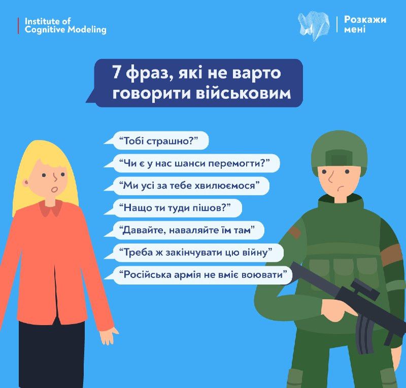 Новини Тернополя - фото з Слухати, чути і… молитись. Як правильно маємо спілкуватися із військовими