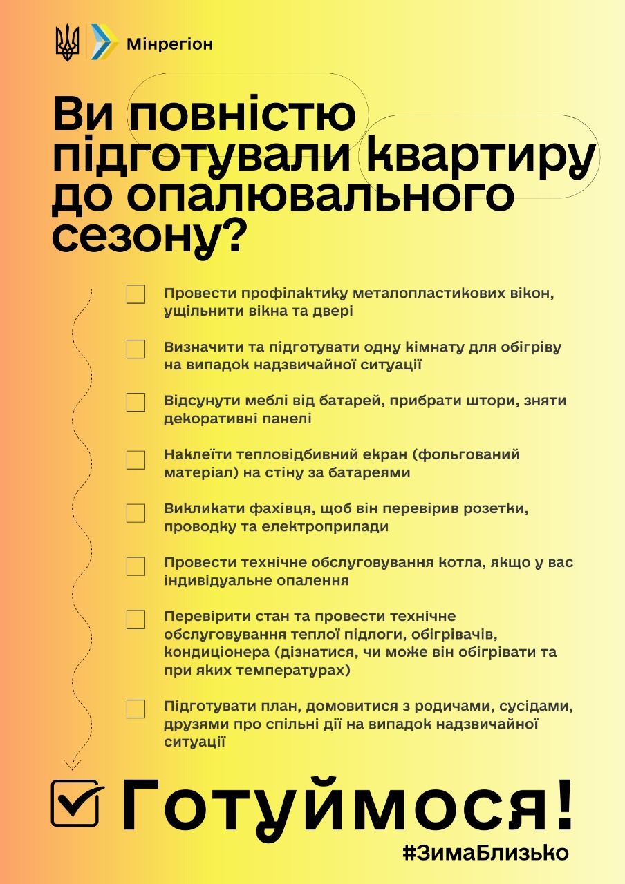 Новини Хмельницького - фото з Квартира та приватний будинок: як хмельничанам перевірити готовність житла до опалювального сезону