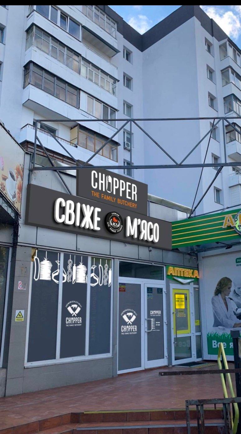 Новини Вінниці - фото з Магазини «Chopper» приєдналися до проекту «Рання діагностика раку рятує життя» (Новини компаній)