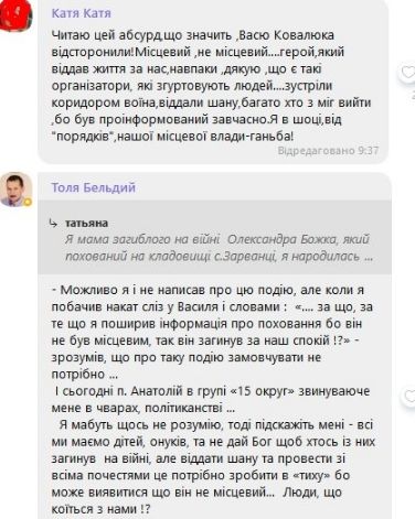 Новини Вінниці - фото з «У нас у Зарванцях половина цвинтаря захоронена вінничанами». Скандал з похованням військового