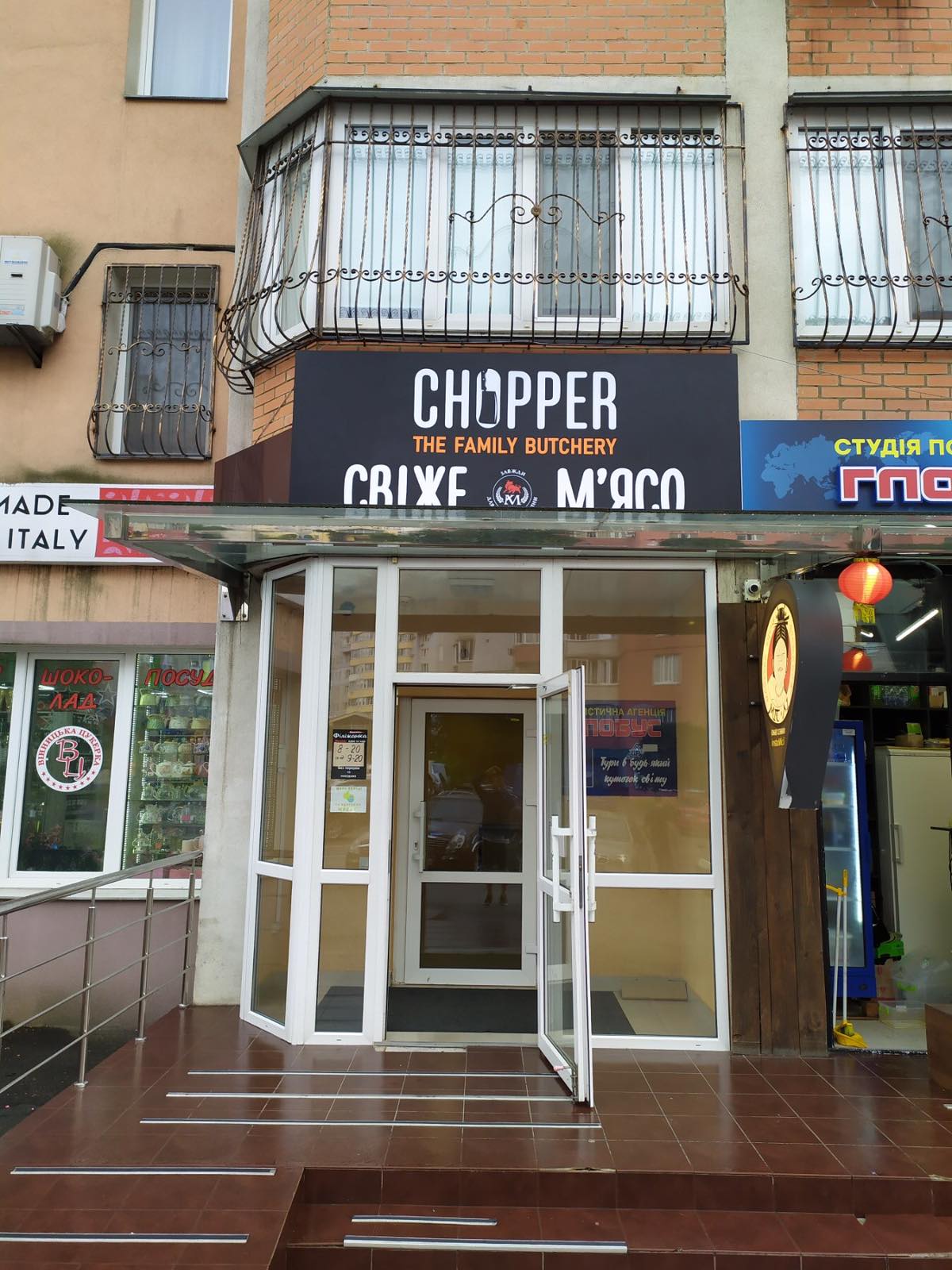 Новини Вінниці - фото з Магазини «Chopper» приєдналися до проекту «Рання діагностика раку рятує життя» (Новини компаній)