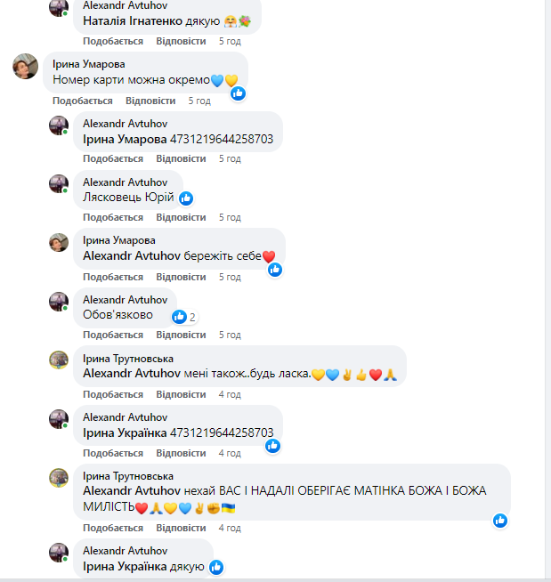 Новини Козятина - фото з Військовий Олександр Автухов організував збір коштів на комплект нічного бачення для водіння авто