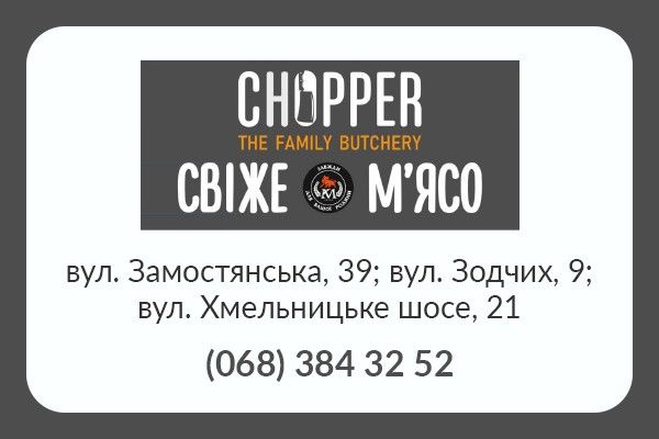 Новини Вінниці - фото з Магазини «Chopper» приєдналися до проекту «Рання діагностика раку рятує життя» (Новини компаній)