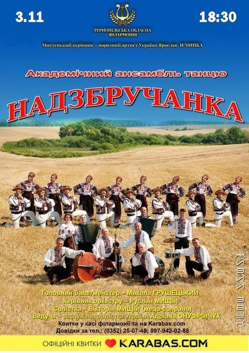 Новини Тернополя - фото з Які концерти можна відвідати у Тернопільській філармонії