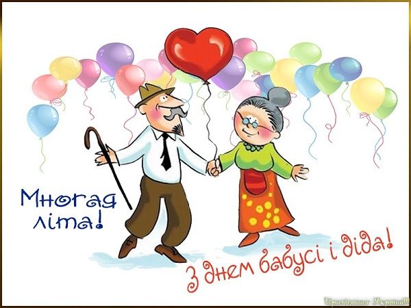 Новини Хмельницького - фото з 28 жовтня – День бабусь та дідусів: історія, традиції, особливості свята