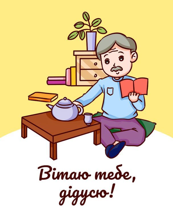 Новини Хмельницького - фото з 28 жовтня – День бабусь та дідусів: історія, традиції, особливості свята