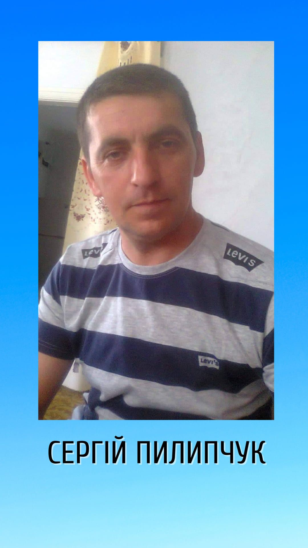 Новини Козятина - фото з В Пляховій провели в останню дорогу Героя України Сергія Пилипчука