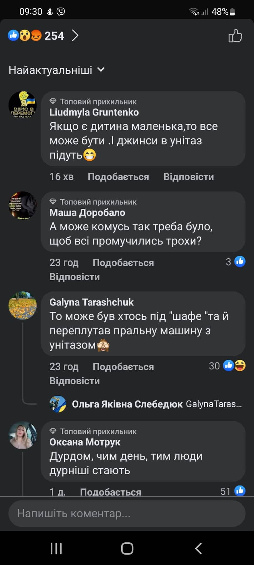 Новини Тернополя - фото з Мешканець «Дружби» спустив в унітаз штани: у водоканалі приголомшені безвідповідальністю
