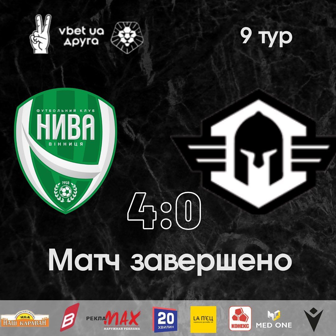 Новини Вінниці - фото з «Нива» здобула третю поспіль перемогу над аутсайдером, декласувавши столичний «Рубікон»