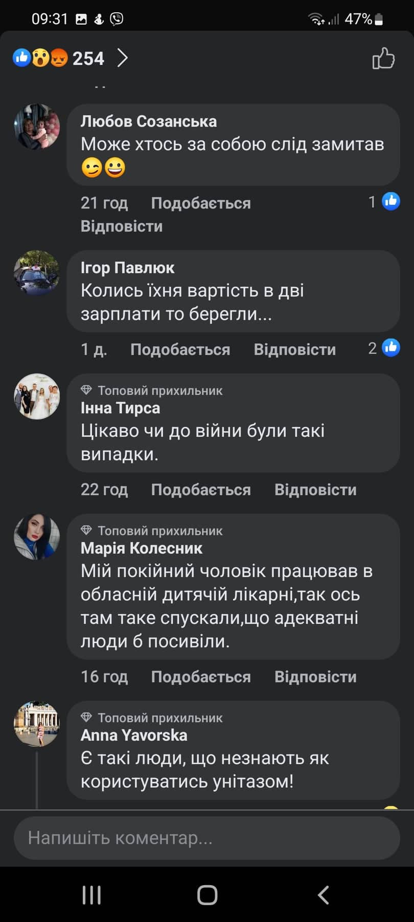 Новини Тернополя - фото з Мешканець «Дружби» спустив в унітаз штани: у водоканалі приголомшені безвідповідальністю