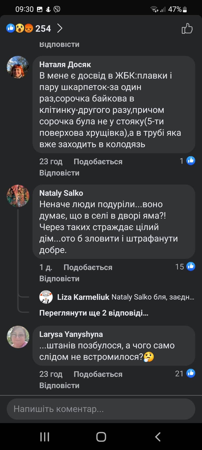 Новини Тернополя - фото з Мешканець «Дружби» спустив в унітаз штани: у водоканалі приголомшені безвідповідальністю