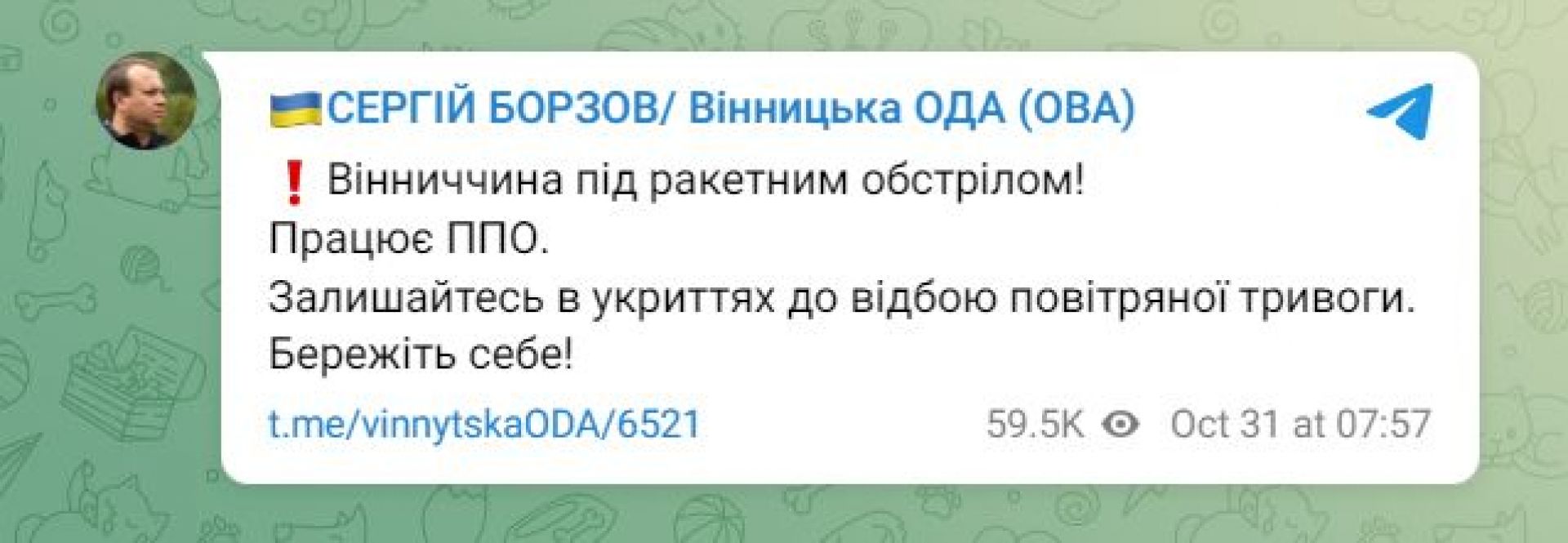 Новини Хмельницького - фото з Над сусідньою Вінниччиною збили російську ракету. Є руйнування
