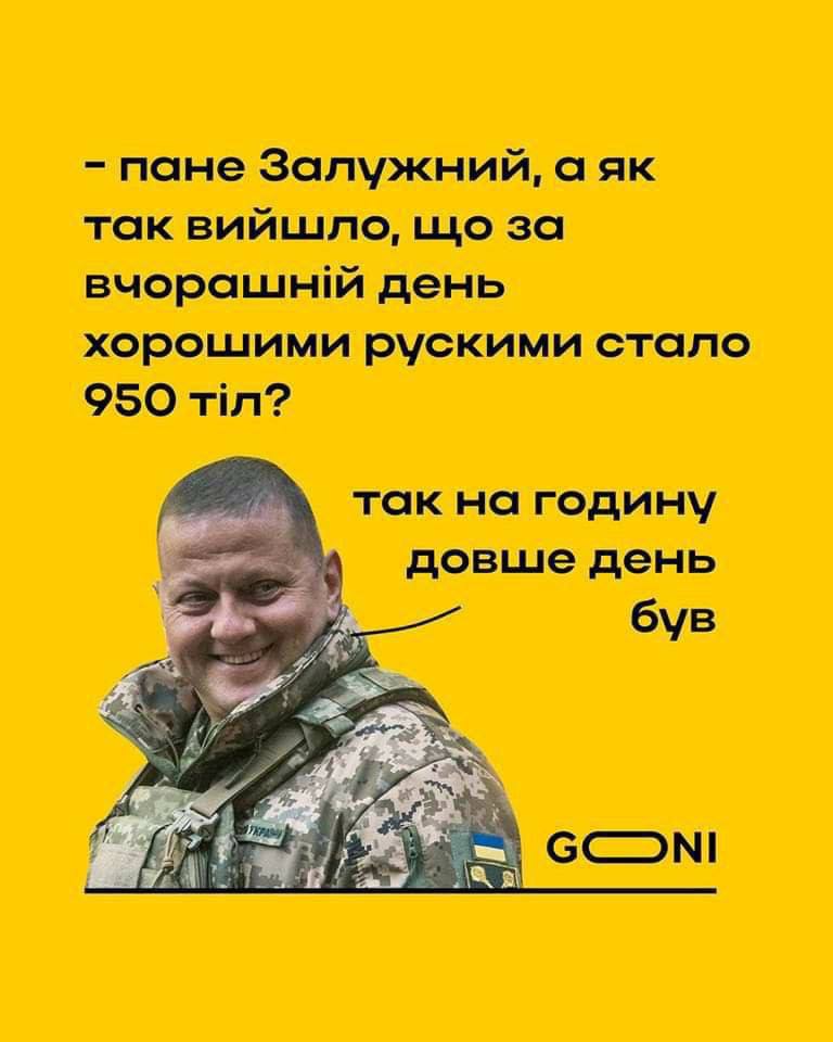 Меми про війну в Україні - vsim.ua