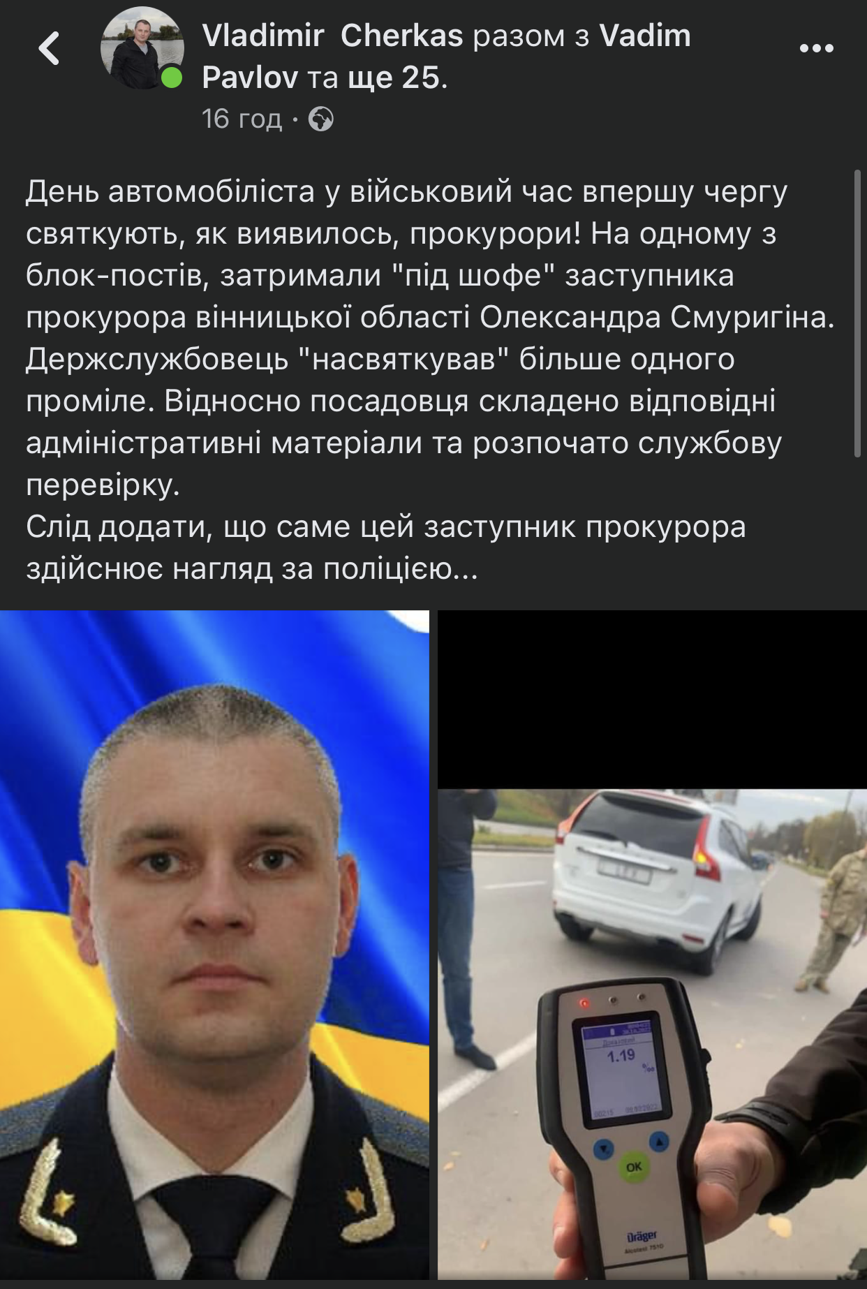 Новини Вінниці - фото з Водій на Volvo з номерами LEX надув 1.19 проміле. Джерела кажуть – це вінницький прокурор