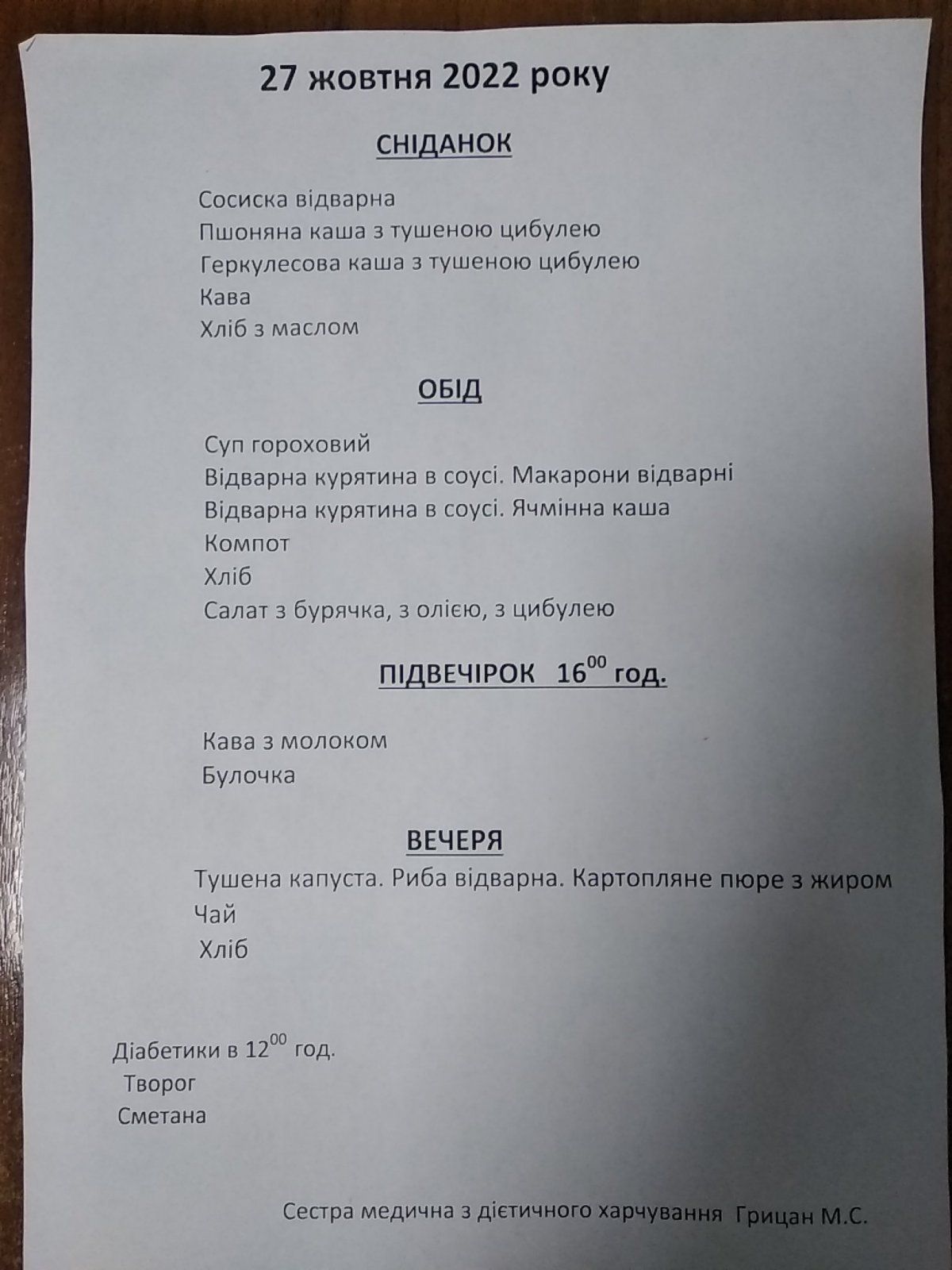 Новини Тернополя - фото з Старість не вдома. У яких умовах живуть старенькі у геріатричному пансіонаті – ми перевірили (РЕПОРТАЖ)