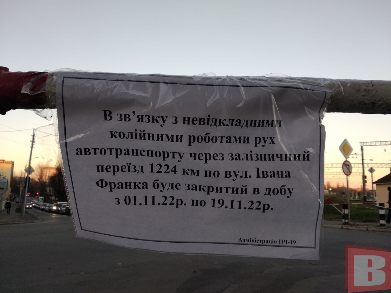 Новини Хмельницького - фото з Залізничний переїзд по Франка перекриють на 17 днів: коли та чому (ОНОВЛЕНО)