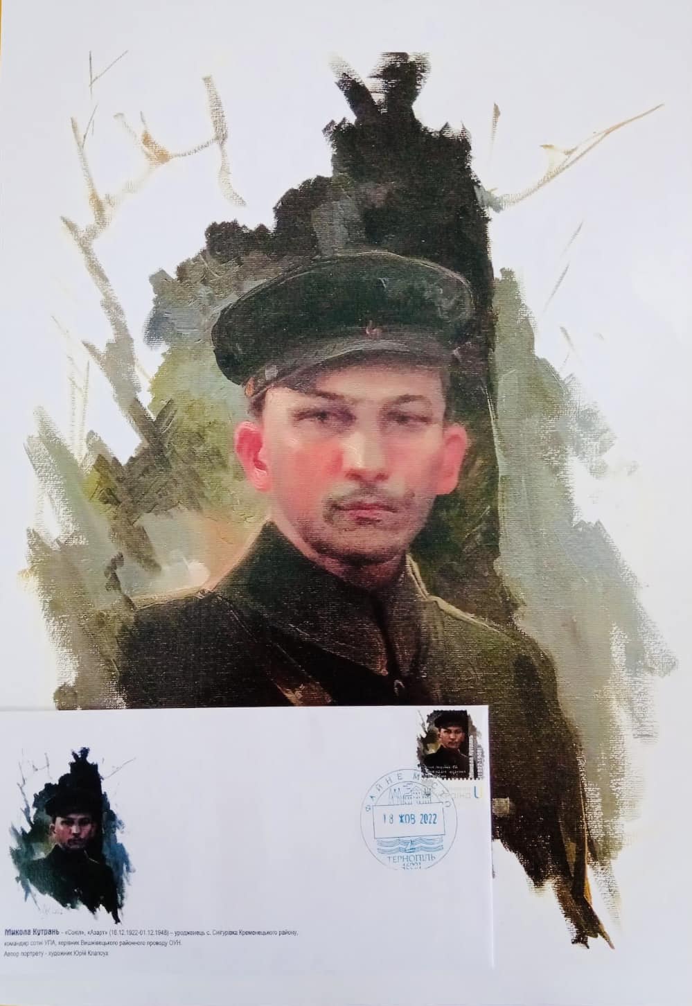 Новини Тернополя - фото з У заповіднику Тернопілля з'явилась унікальна марка з портретом командира сотні УПА