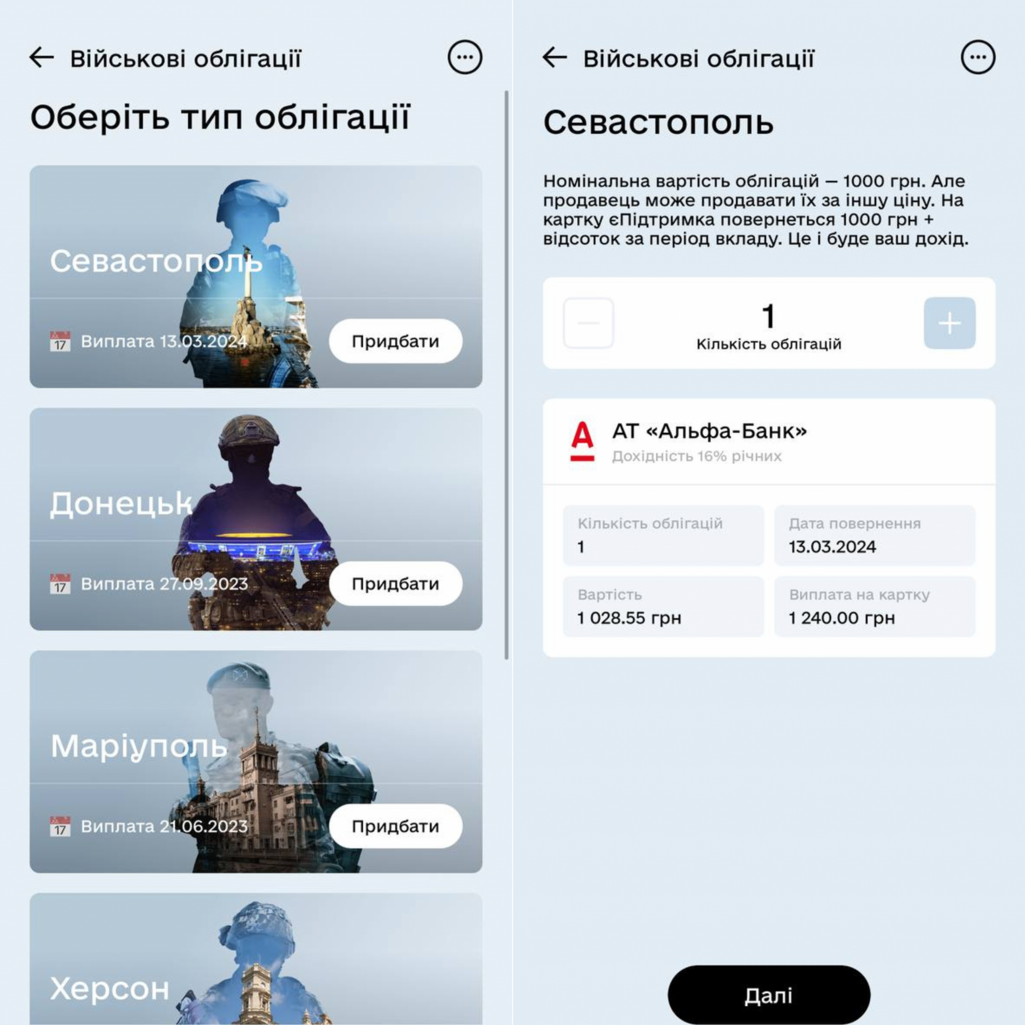 Новини Вінниці - фото з На військові облігації є 300 мільйонів. Чому ці гроші не витратять на старі ремонти у Вінниці?