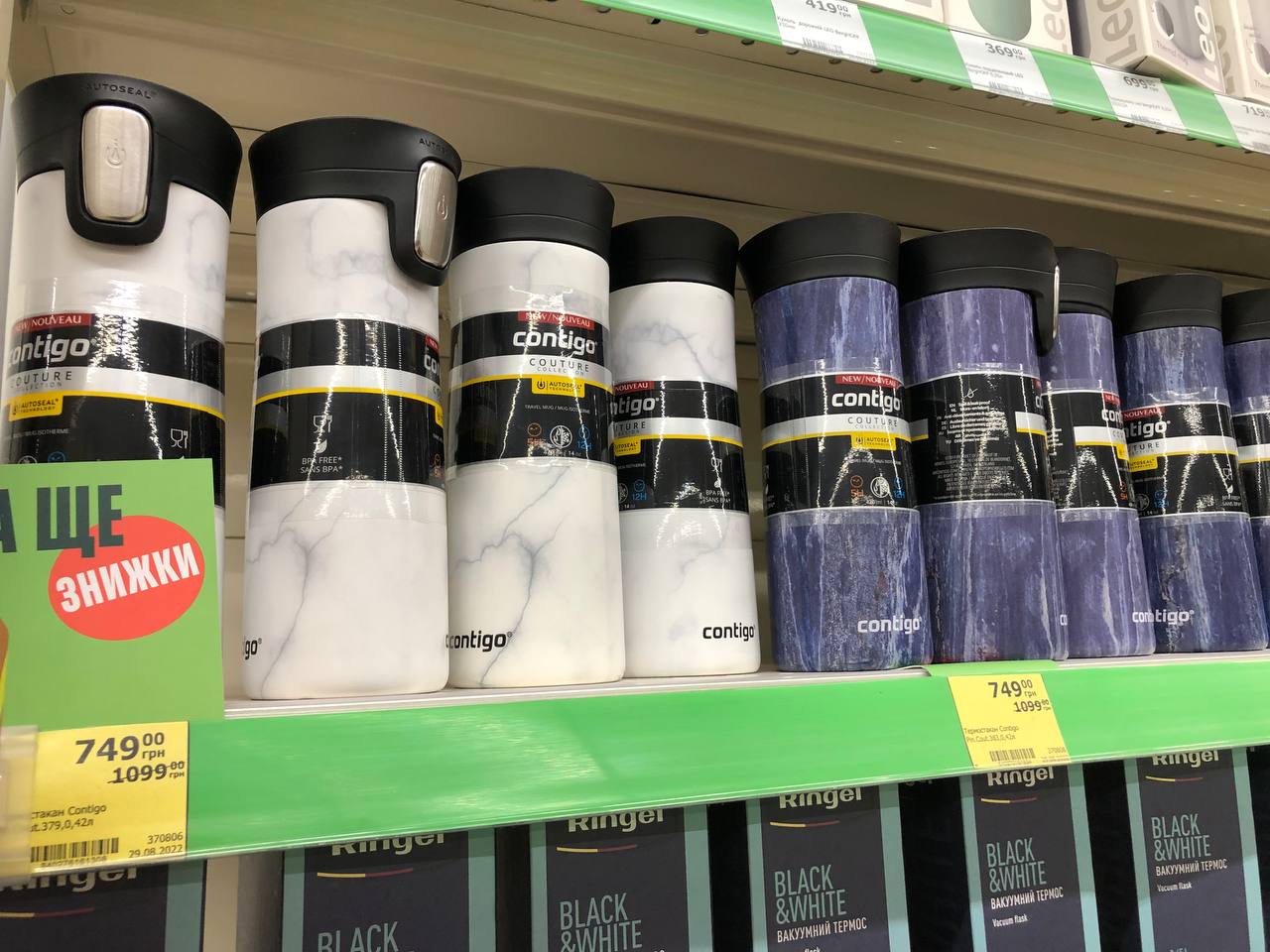 Новини Тернополя - фото з Грілки, термоси та термокружки: як тернополянам зігрітися взимку та скільки це коштує