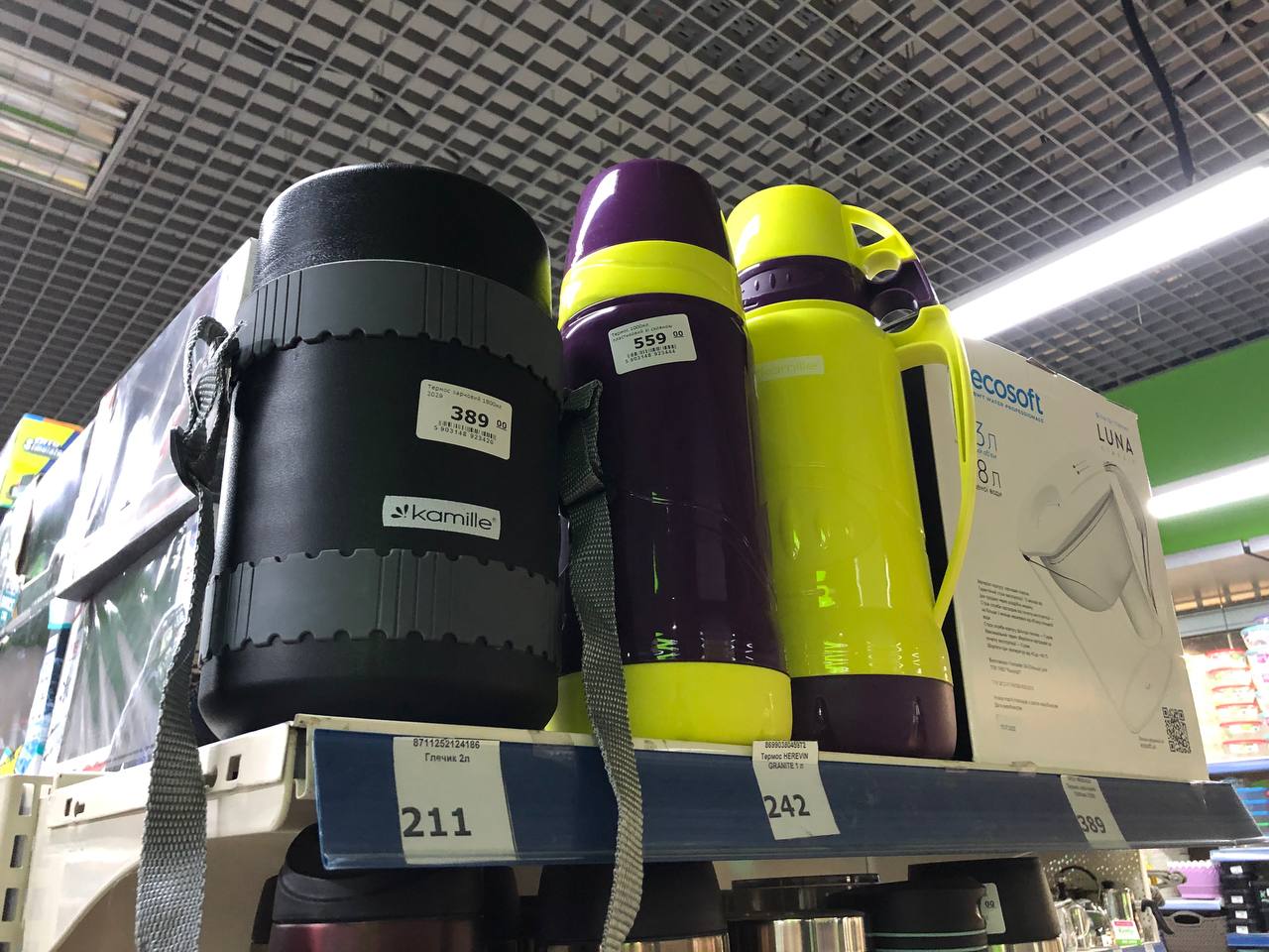 Новини Тернополя - фото з Грілки, термоси та термокружки: як тернополянам зігрітися взимку та скільки це коштує