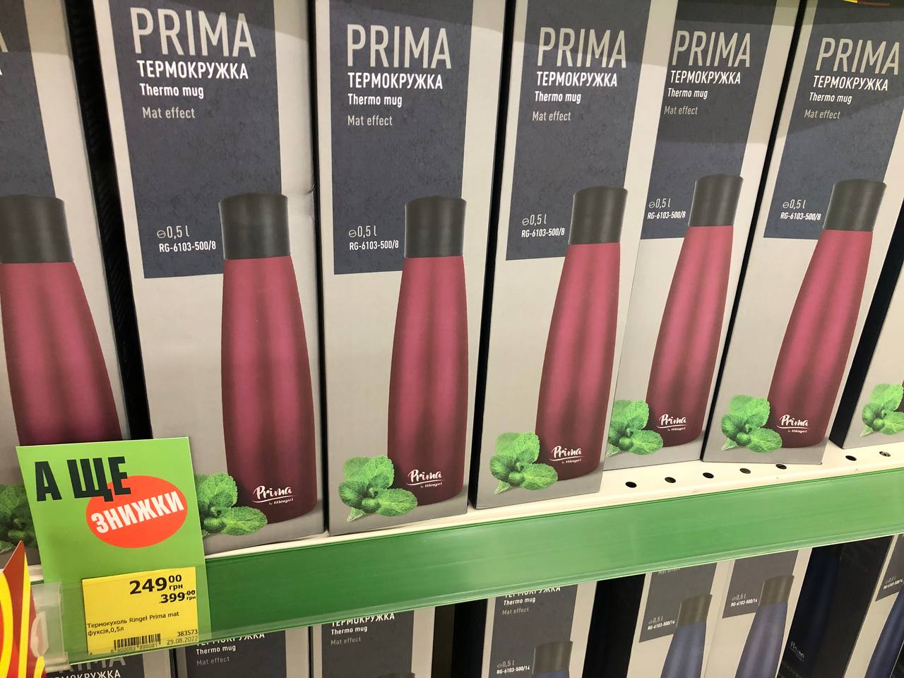 Новини Тернополя - фото з Грілки, термоси та термокружки: як тернополянам зігрітися взимку та скільки це коштує