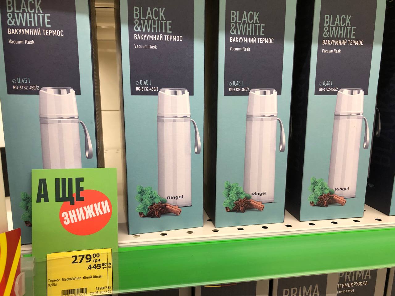 Новини Тернополя - фото з Грілки, термоси та термокружки: як тернополянам зігрітися взимку та скільки це коштує